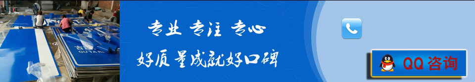 专业生产销售湘潭、交通标牌、热镀锌标杆、反光标志牌等